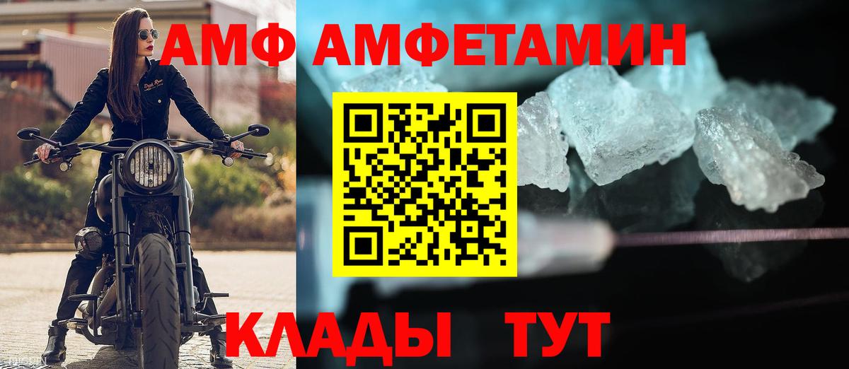 Амфетамин  АМФ Premium  Amphetamine  Вход с VPN  Нальчик 