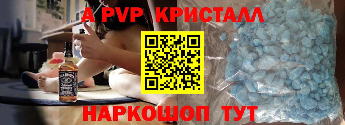 Alpha PVP мука  Вход с VPN  Нальчик  Альфа ПВП Соль 