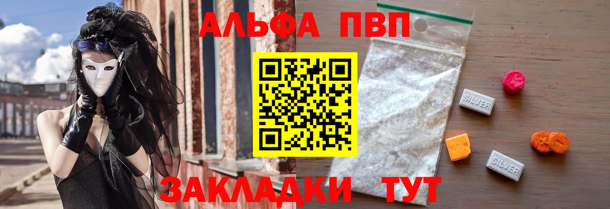 А ПВП VHQ Нальчик
