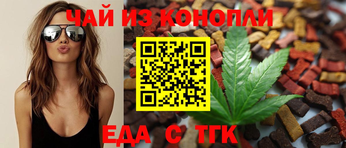 Нальчик  Печенье с ТГК конопля  Вход с VPN 