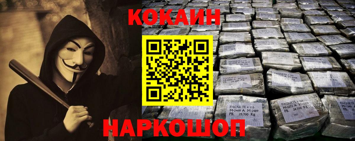 Cocaine 98% Нальчик