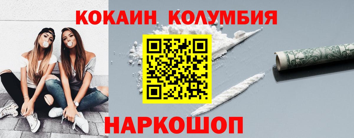 COCAIN Fish Scale  Вход с VPN  Кокаин Columbia  КОКАИН  Нальчик 