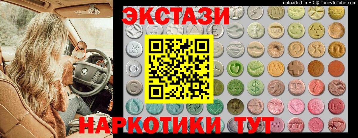 Ecstasy круглые  Вход с VPN  Ecstasy louis Vuitton  Нальчик 
