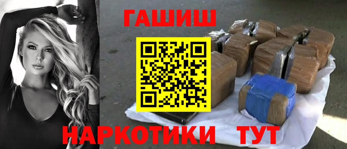 ГАШ VHQ  ГАШИШ VHQ  Нальчик  Гашиш  Вход с VPN 