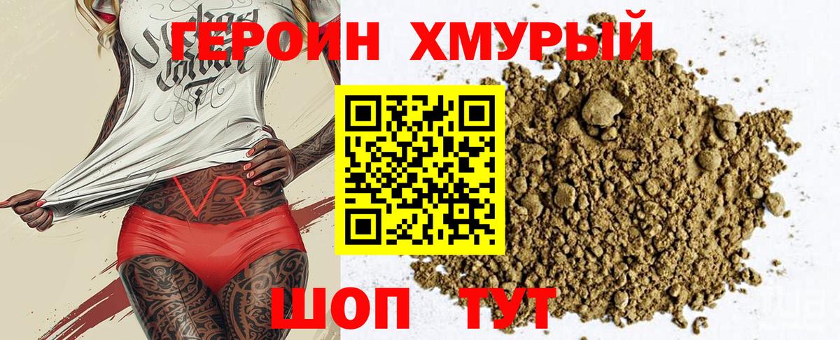 Нальчик  Героин Афган  Вход с VPN 