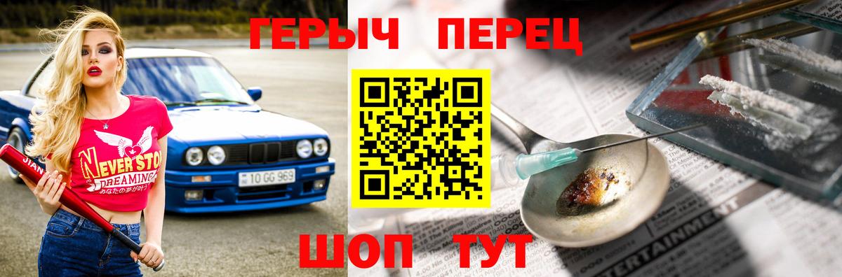 ГЕРОИН Heroin Нальчик