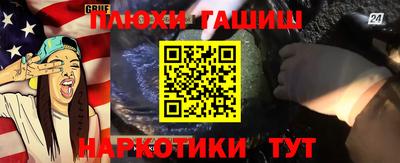 молекула духа Севастополь