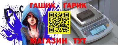 молекула духа Севастополь