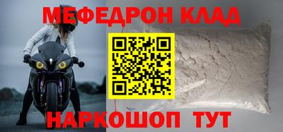 молекула духа Севастополь