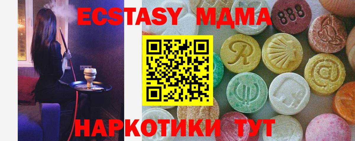 MDMA crystal  MDMA crystal  Вход с VPN  Нальчик 