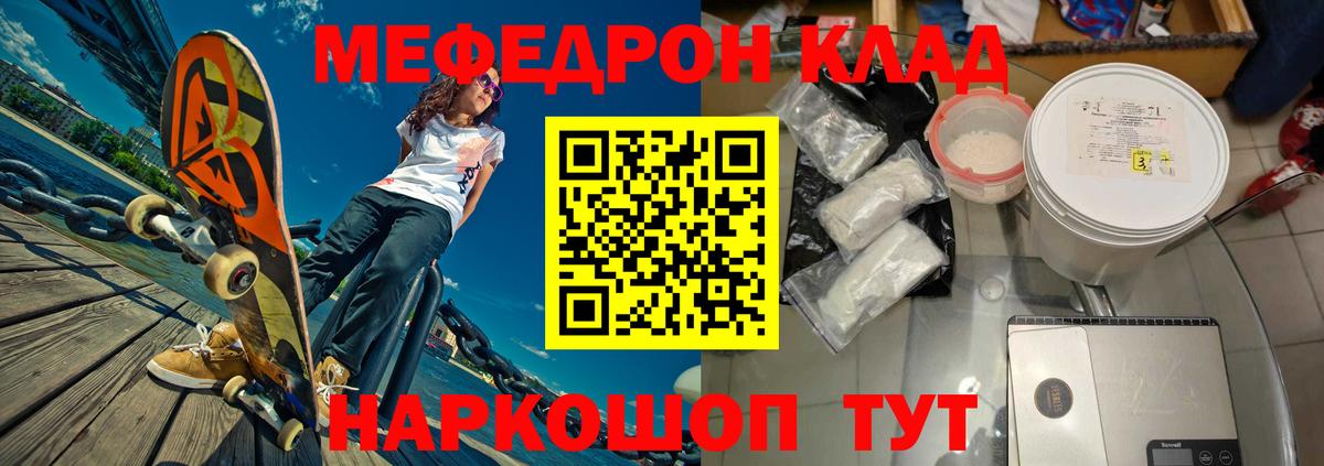 Мефедрон мука Нальчик