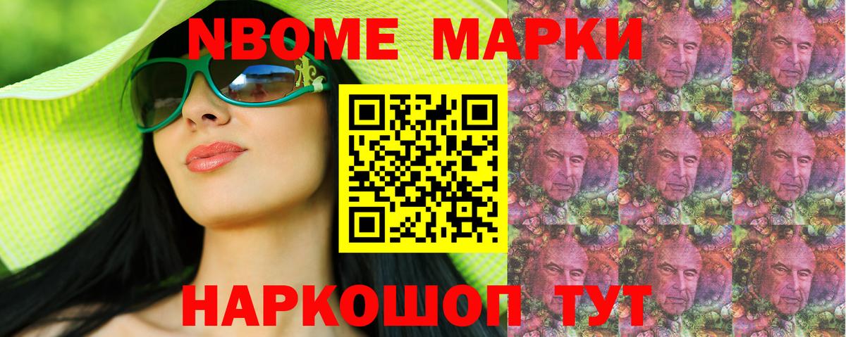Марки 25I-NBOMe 1,5мг  Марки 25I-NBOMe 1,5мг  Нальчик  Вход с VPN 