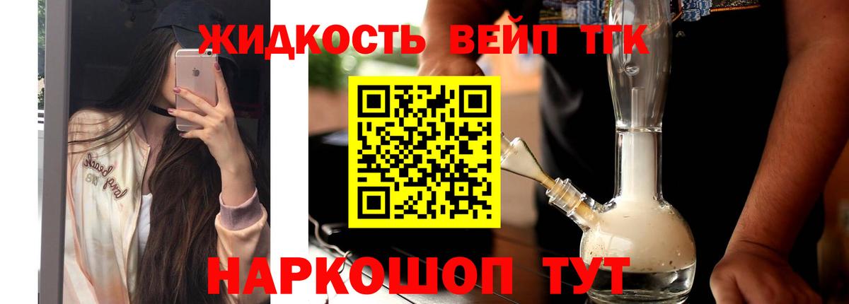 Дистиллят ТГК жижа Нальчик